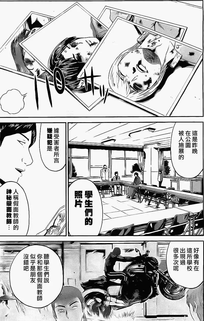 《假面教师BLACK》第22回 第8页