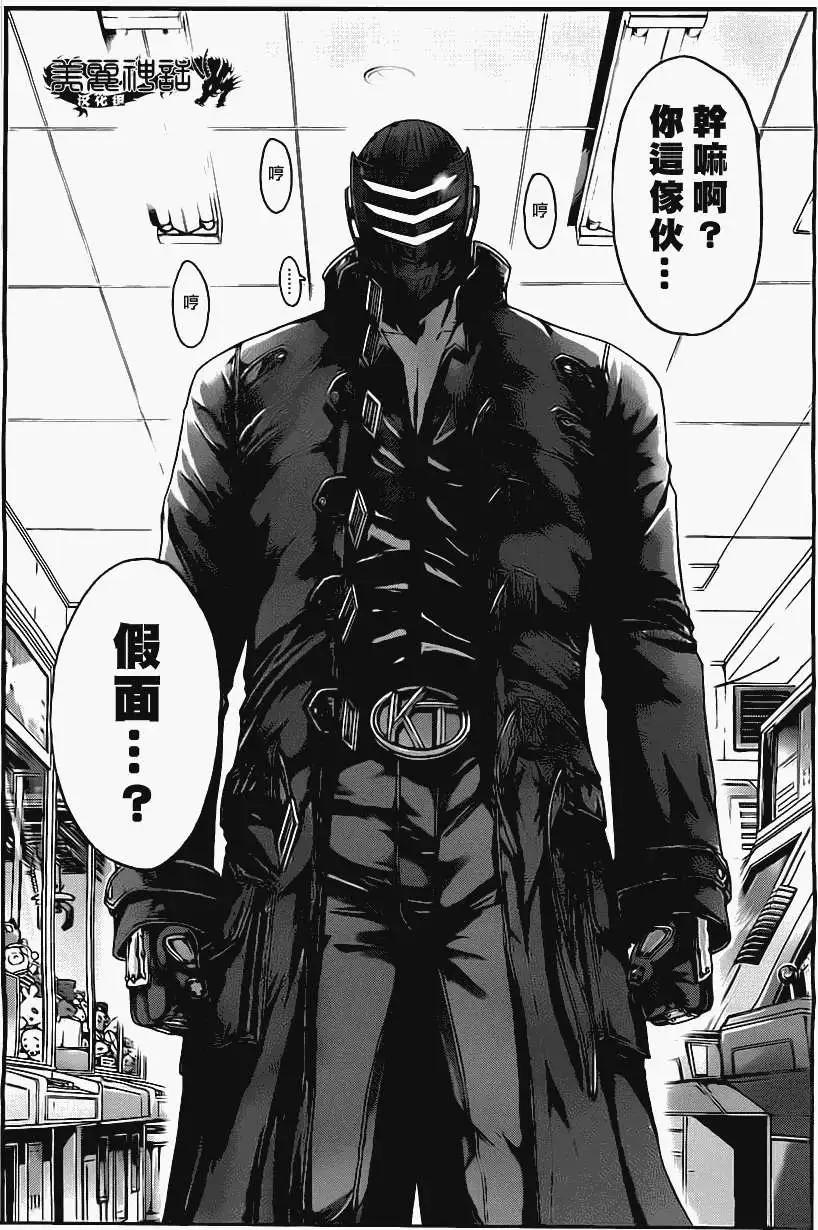 《假面教师BLACK》第21回 第3页