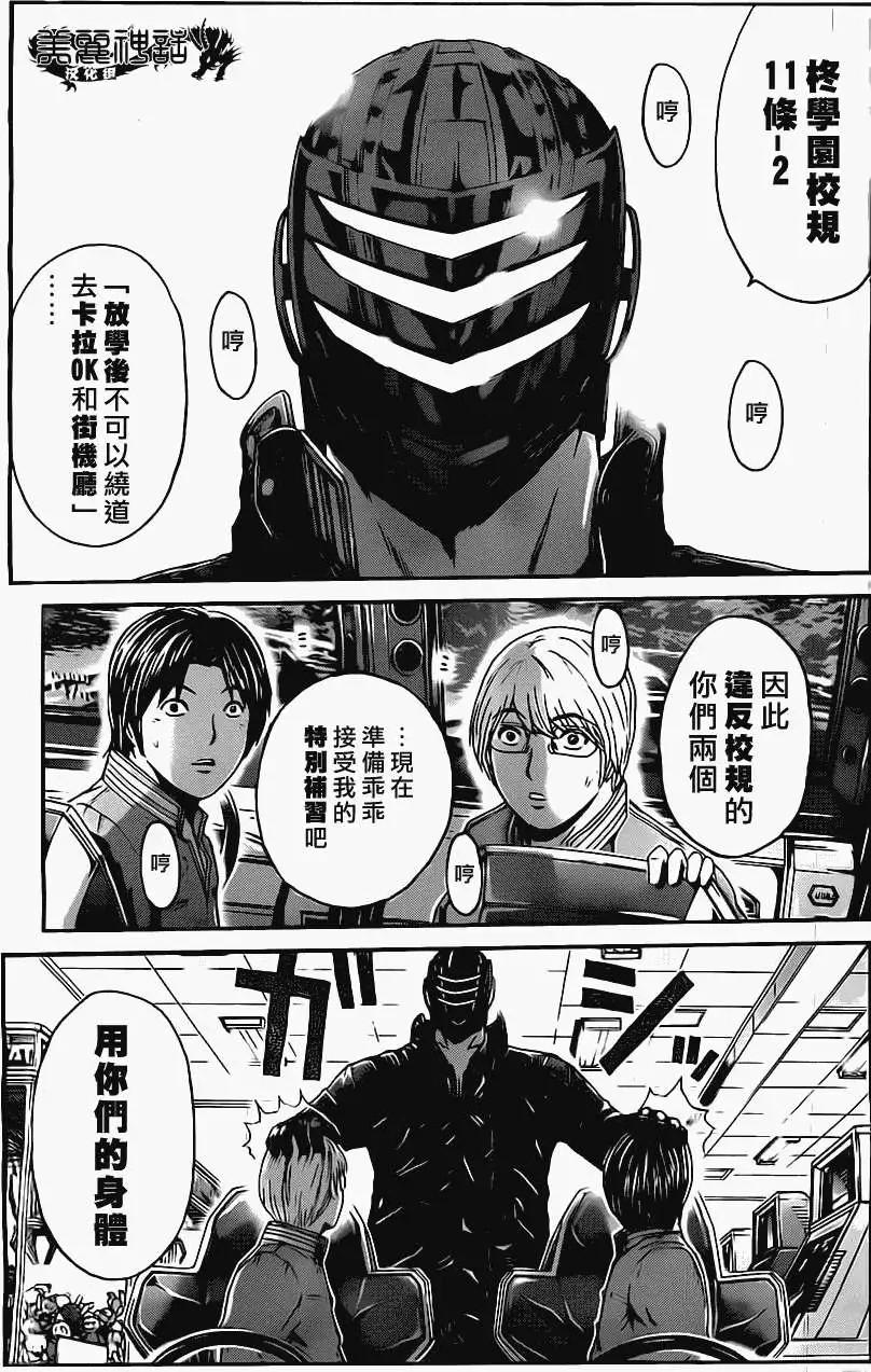 《假面教师BLACK》第21回 第4页