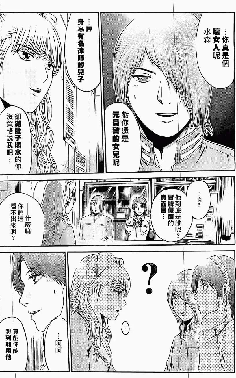 《假面教师BLACK》第25回 第14页