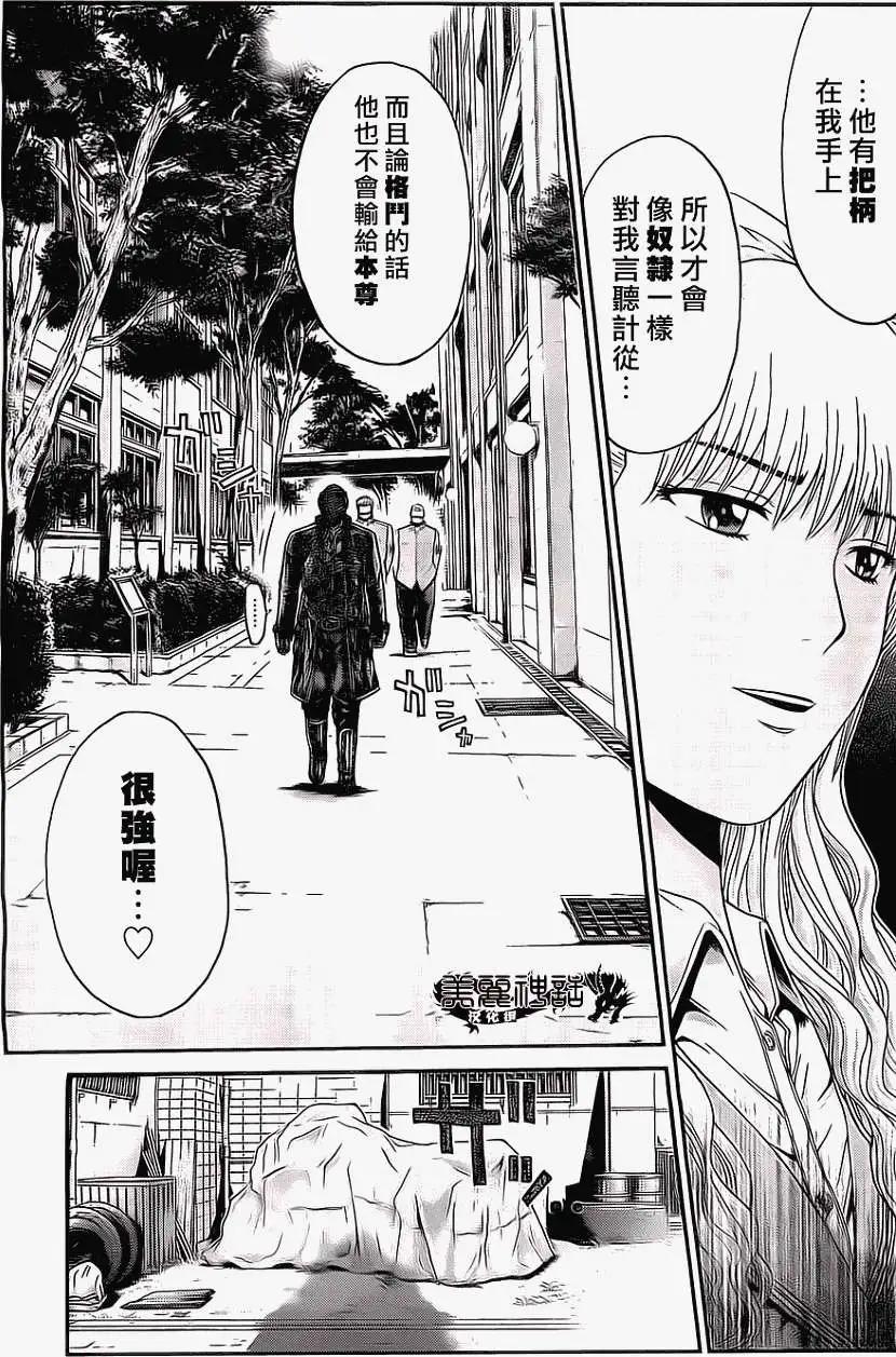《假面教师BLACK》第25回 第15页