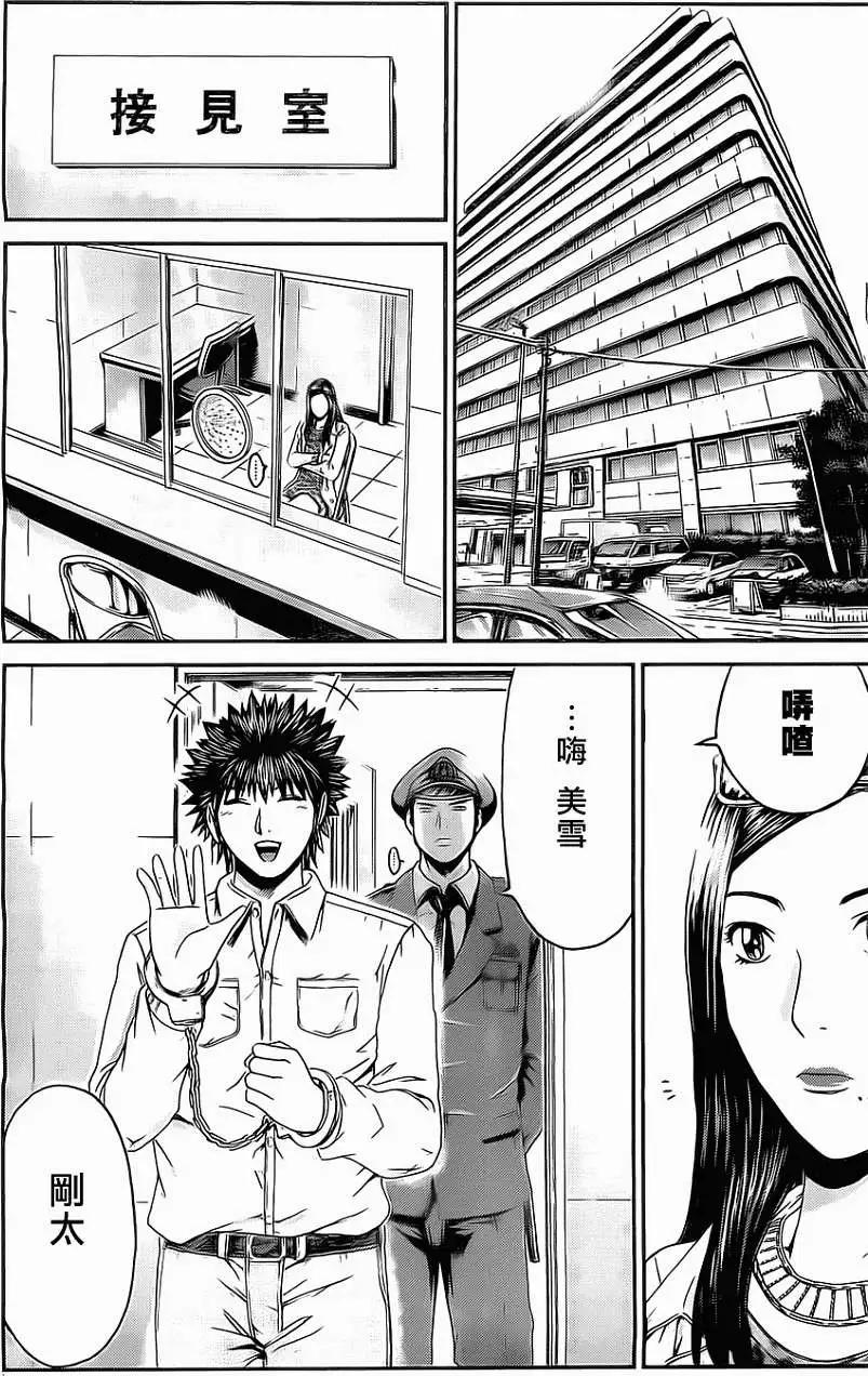 《假面教师BLACK》第25回 第17页