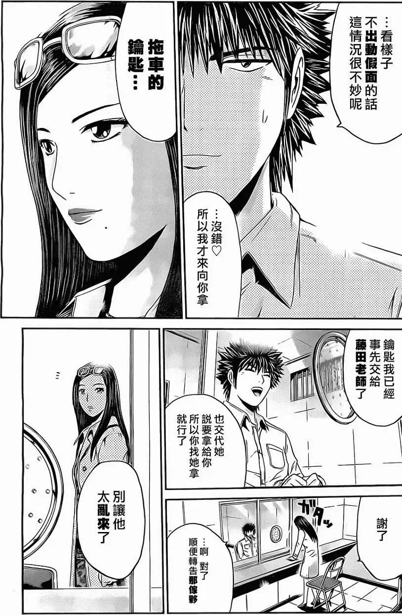 《假面教师BLACK》第25回 第19页