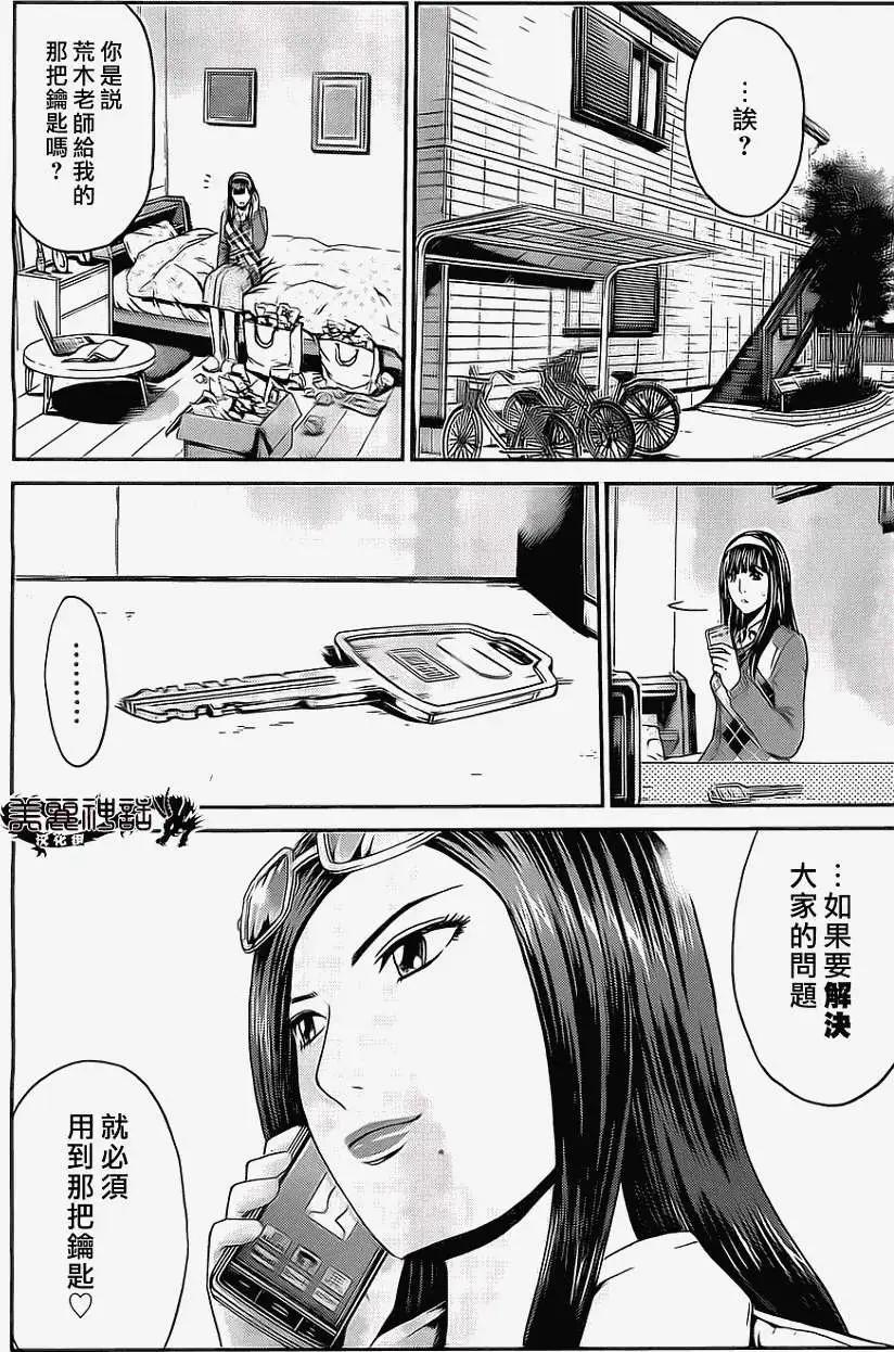 《假面教师BLACK》第25回 第21页
