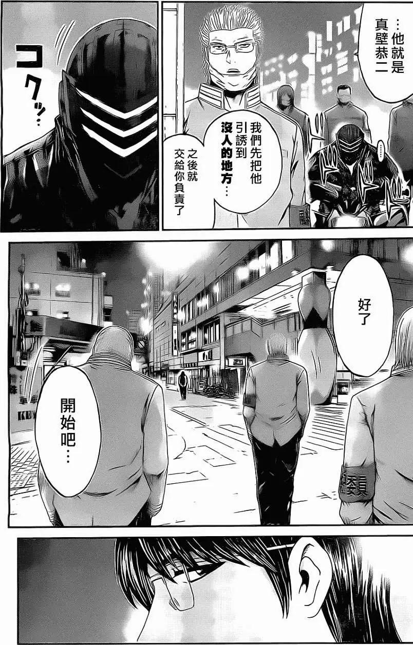 《假面教师BLACK》第25回 第23页