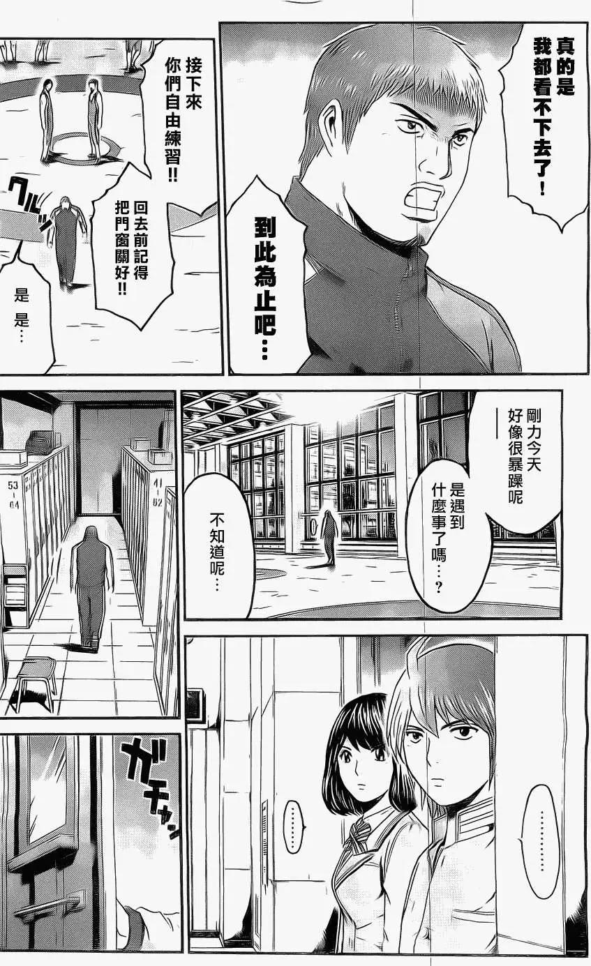《假面教师BLACK》第28回 第10页