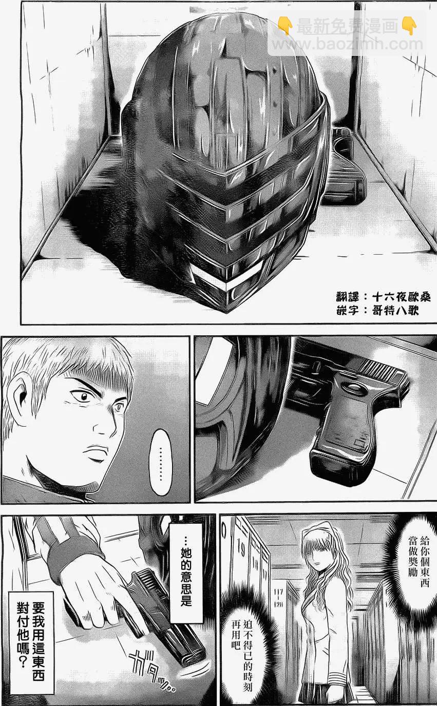 《假面教师BLACK》第28回 第11页