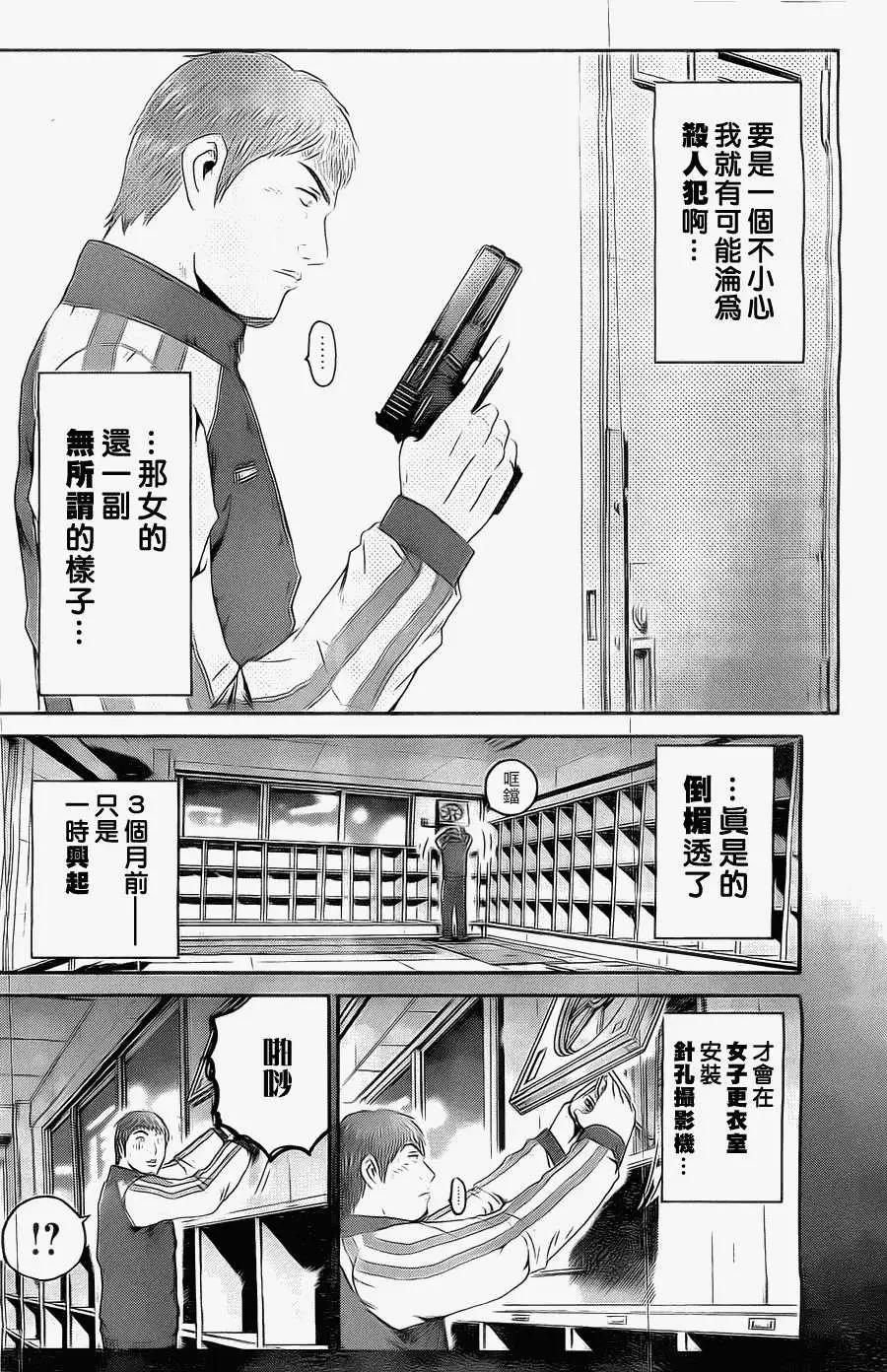 《假面教师BLACK》第28回 第12页