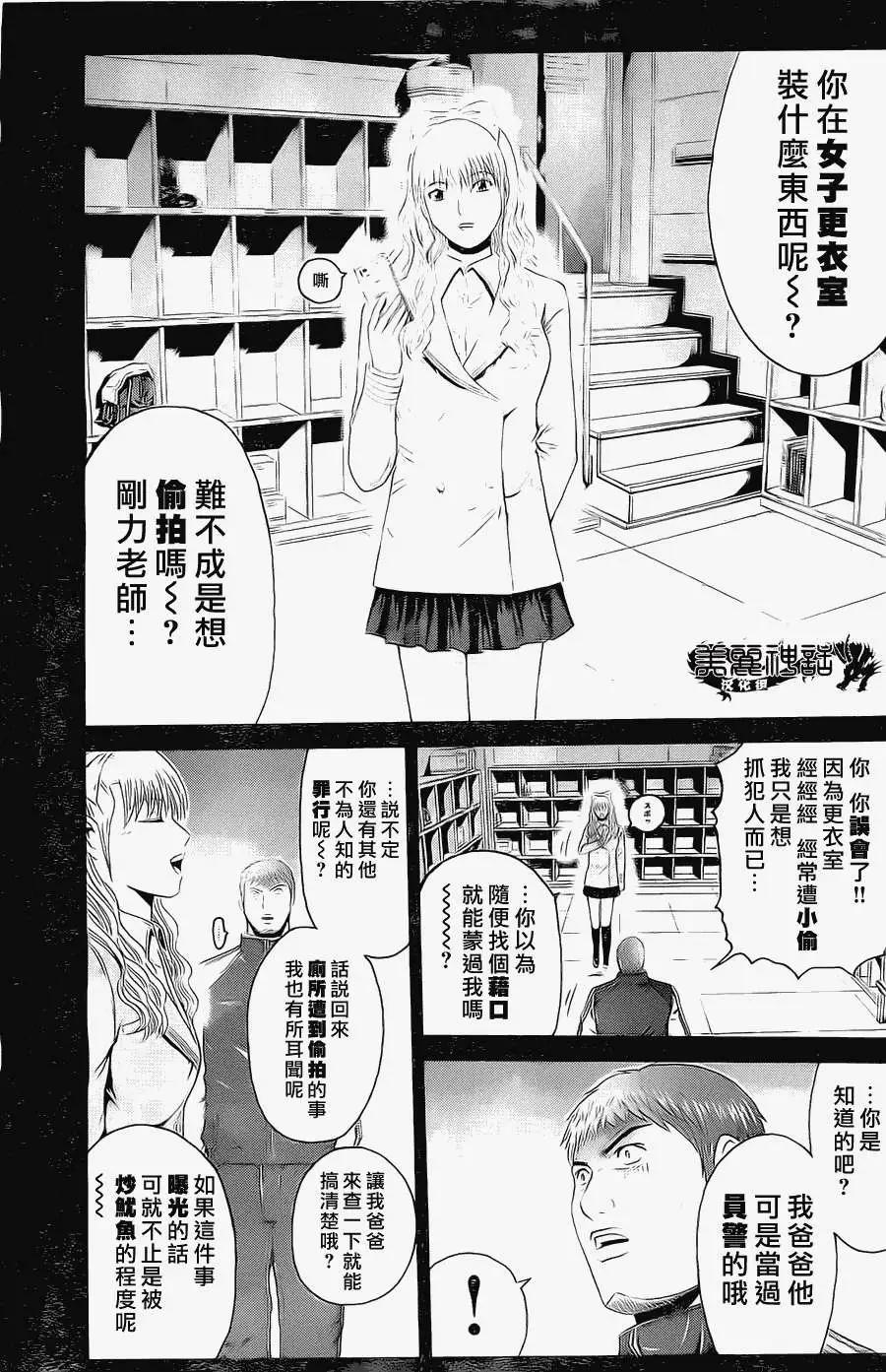《假面教师BLACK》第28回 第13页