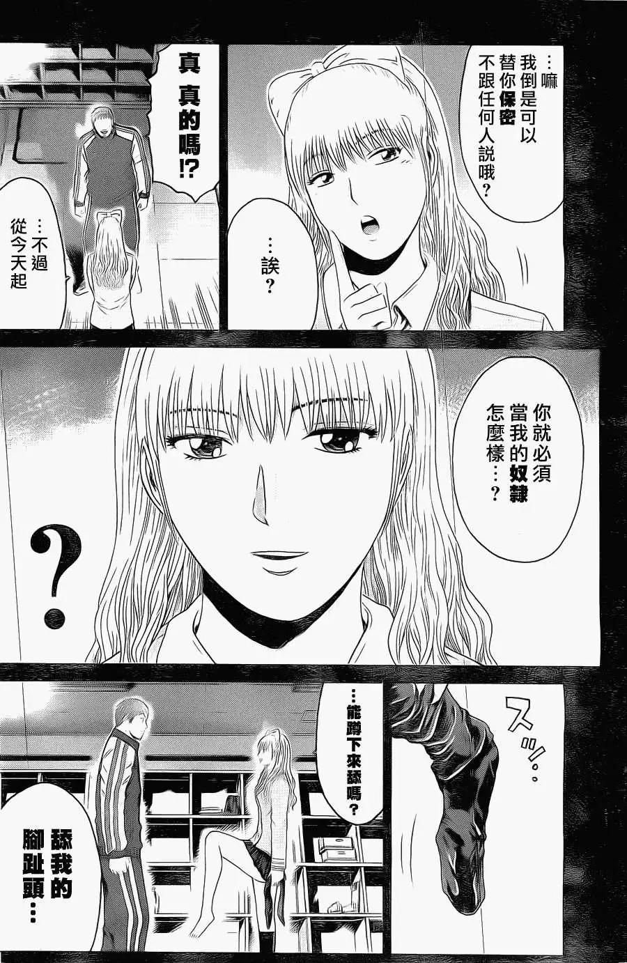 《假面教师BLACK》第28回 第14页