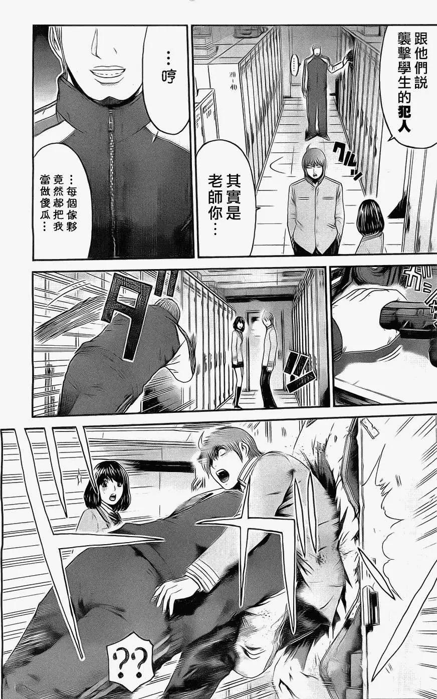 《假面教师BLACK》第28回 第17页