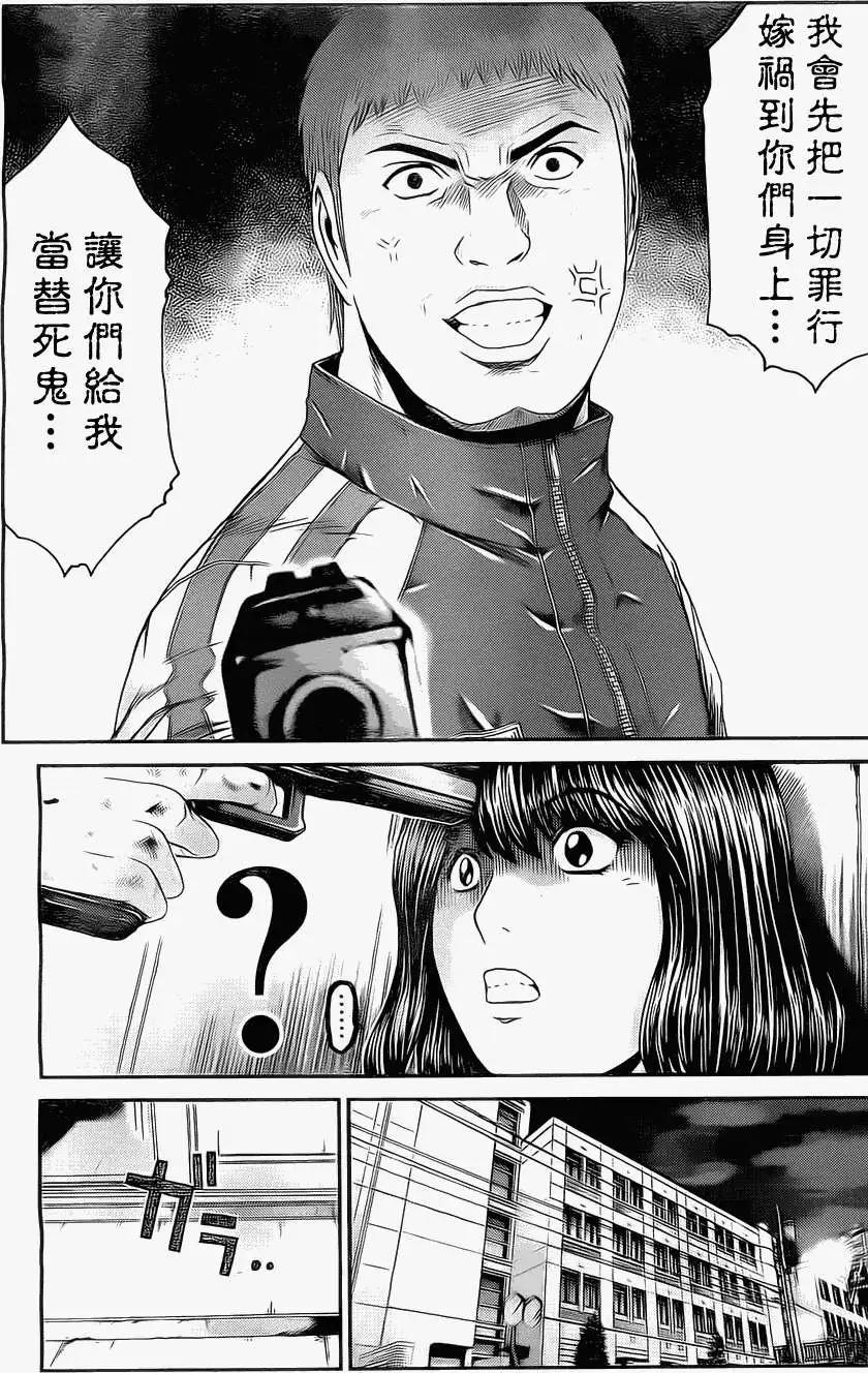 《假面教师BLACK》第28回 第19页
