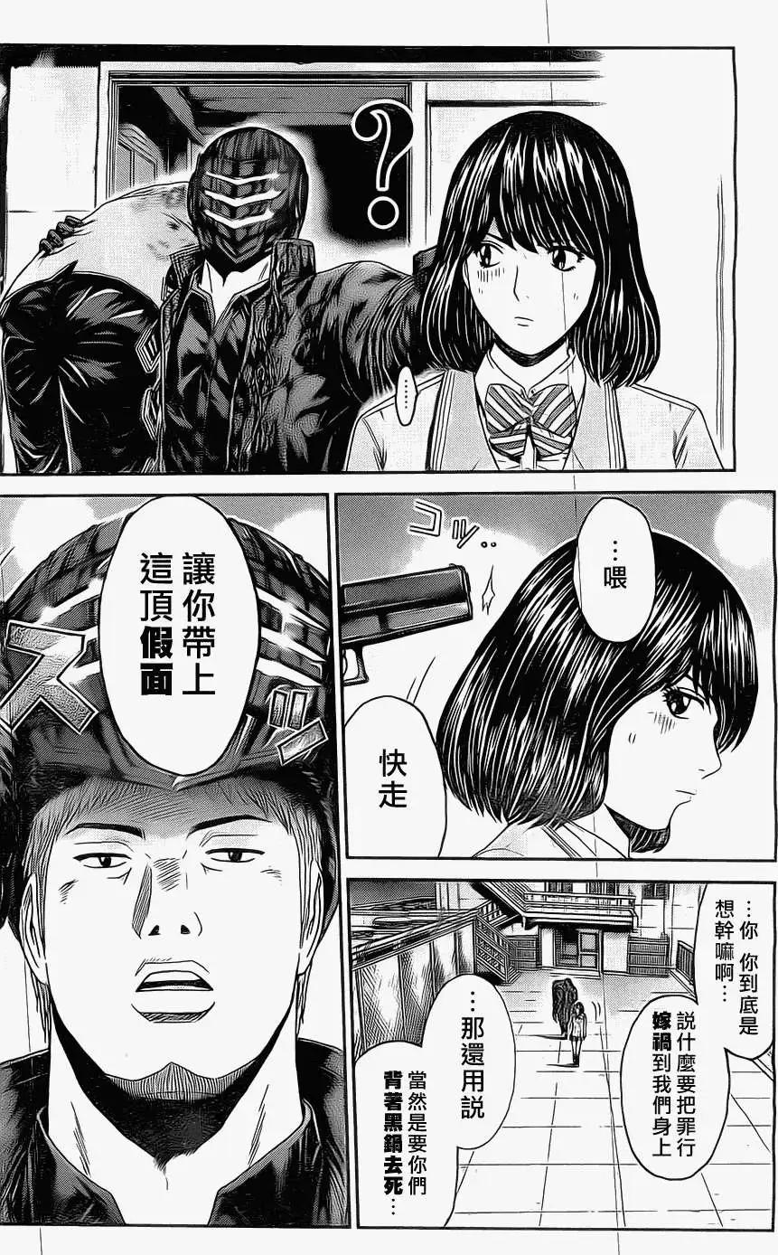 《假面教师BLACK》第28回 第20页