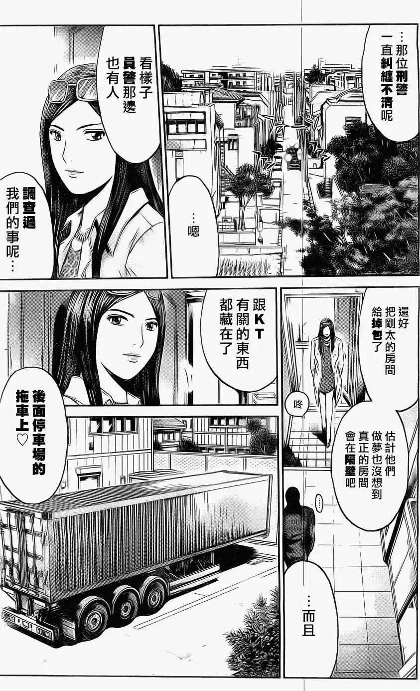 《假面教师BLACK》第28回 第6页