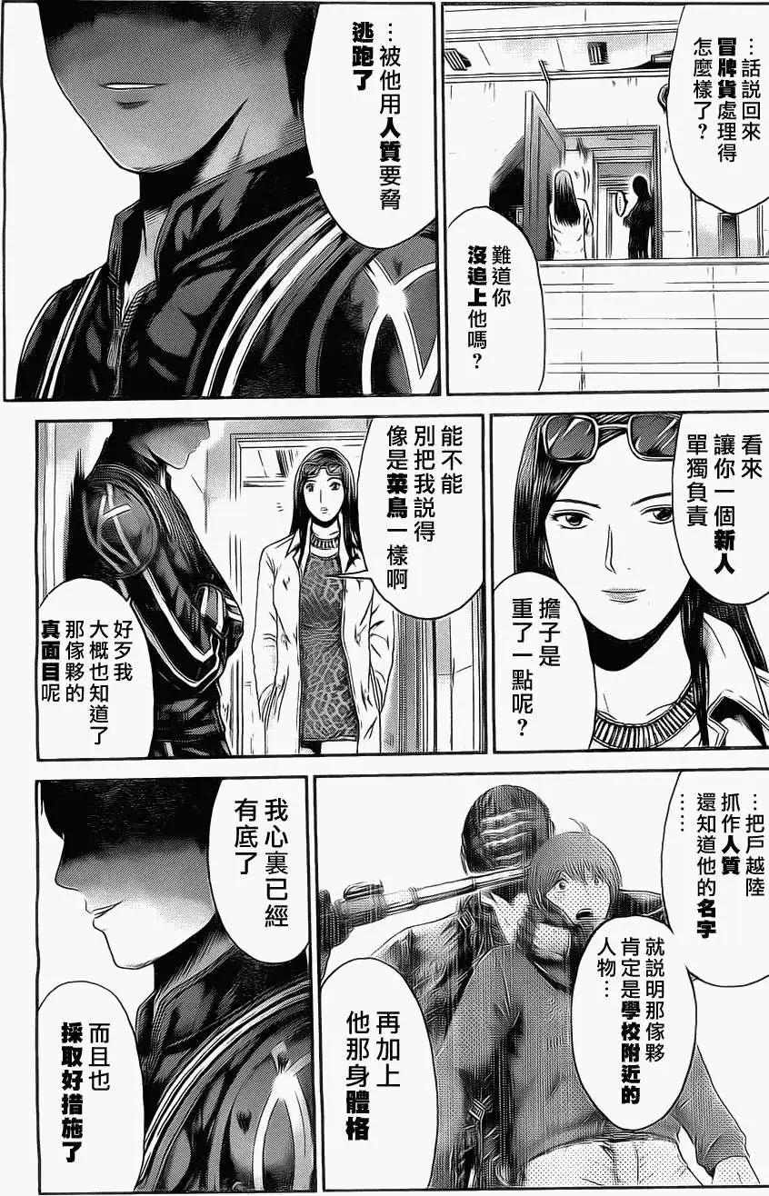 《假面教师BLACK》第28回 第7页