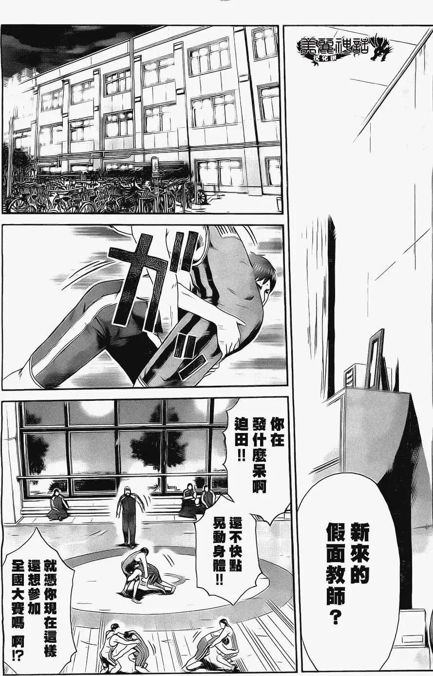 《假面教师BLACK》第28回 第9页