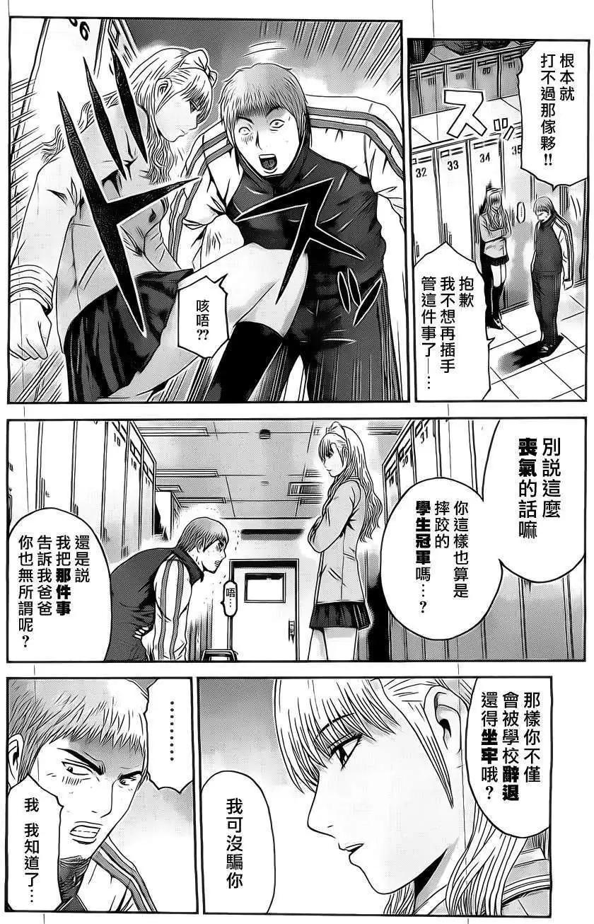 《假面教师BLACK》第27回 第18页