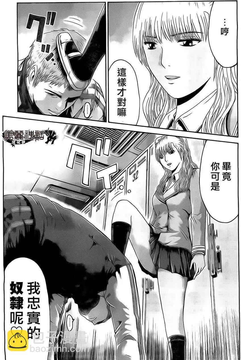 《假面教师BLACK》第27回 第19页