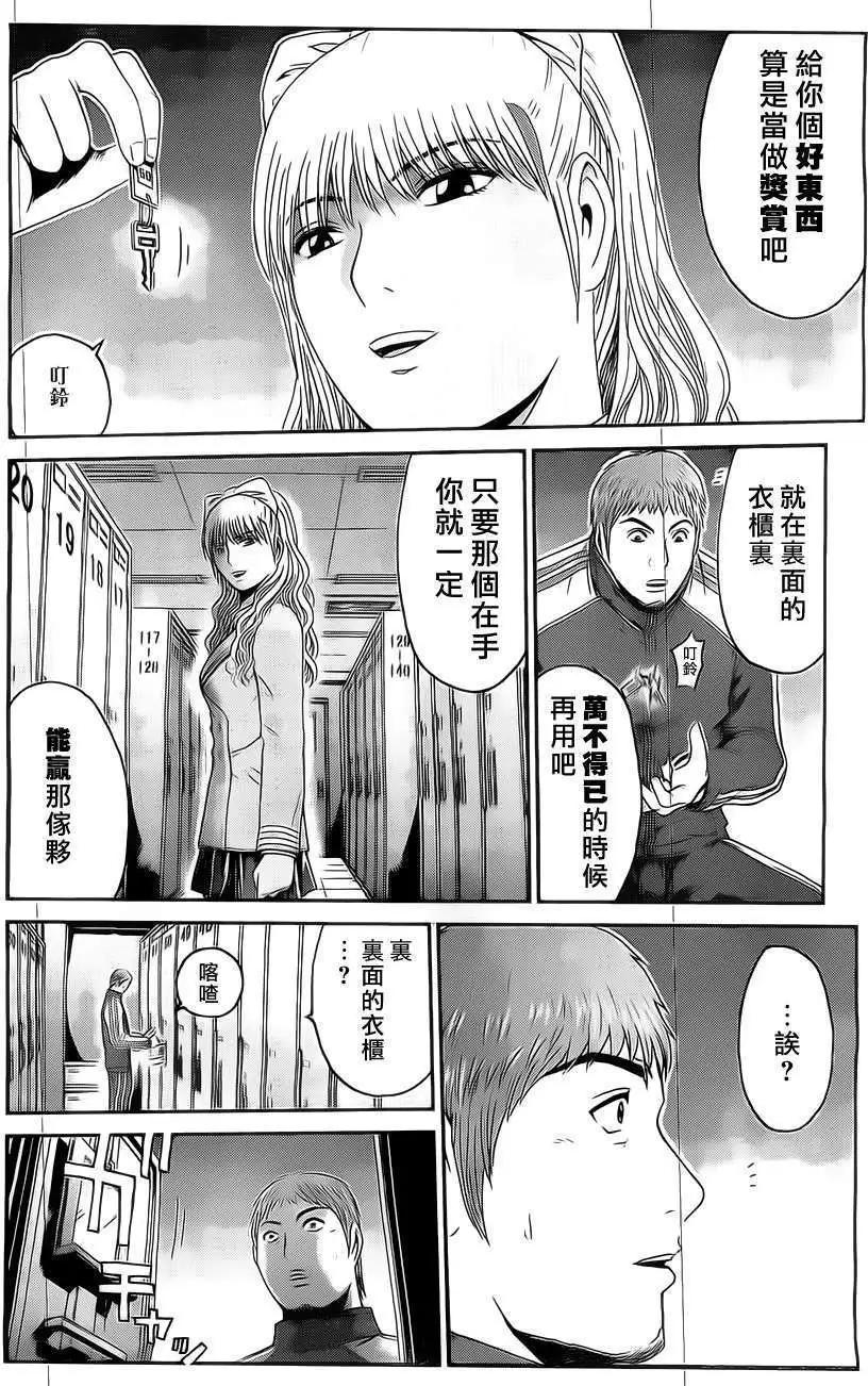 《假面教师BLACK》第27回 第20页