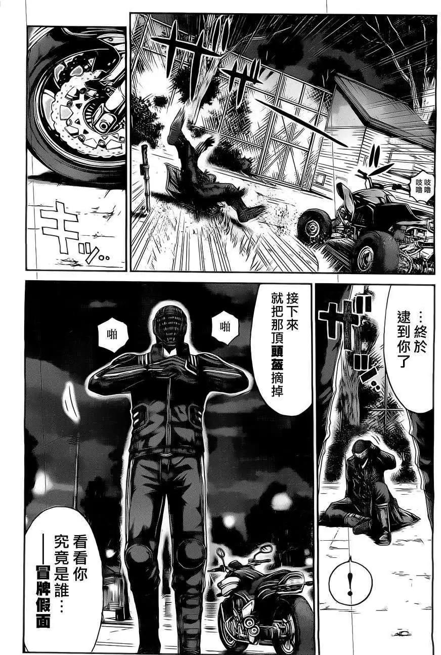 《假面教师BLACK》第27回 第4页