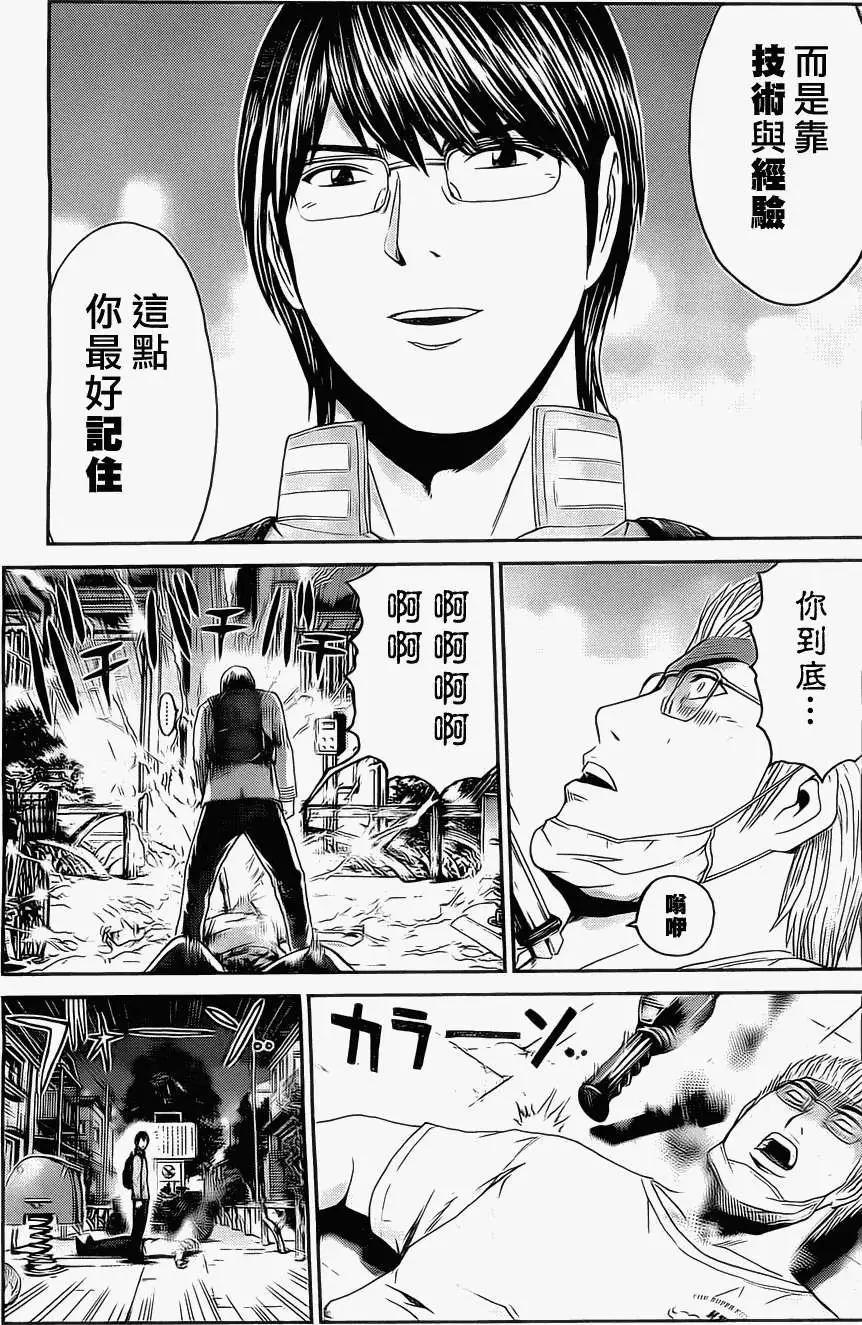 《假面教师BLACK》第26回 第11页