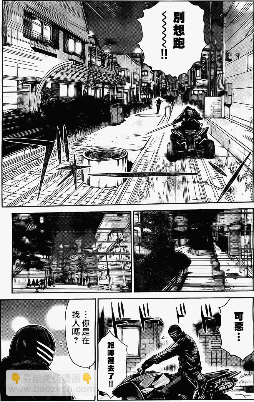 《假面教师BLACK》第26回 第13页