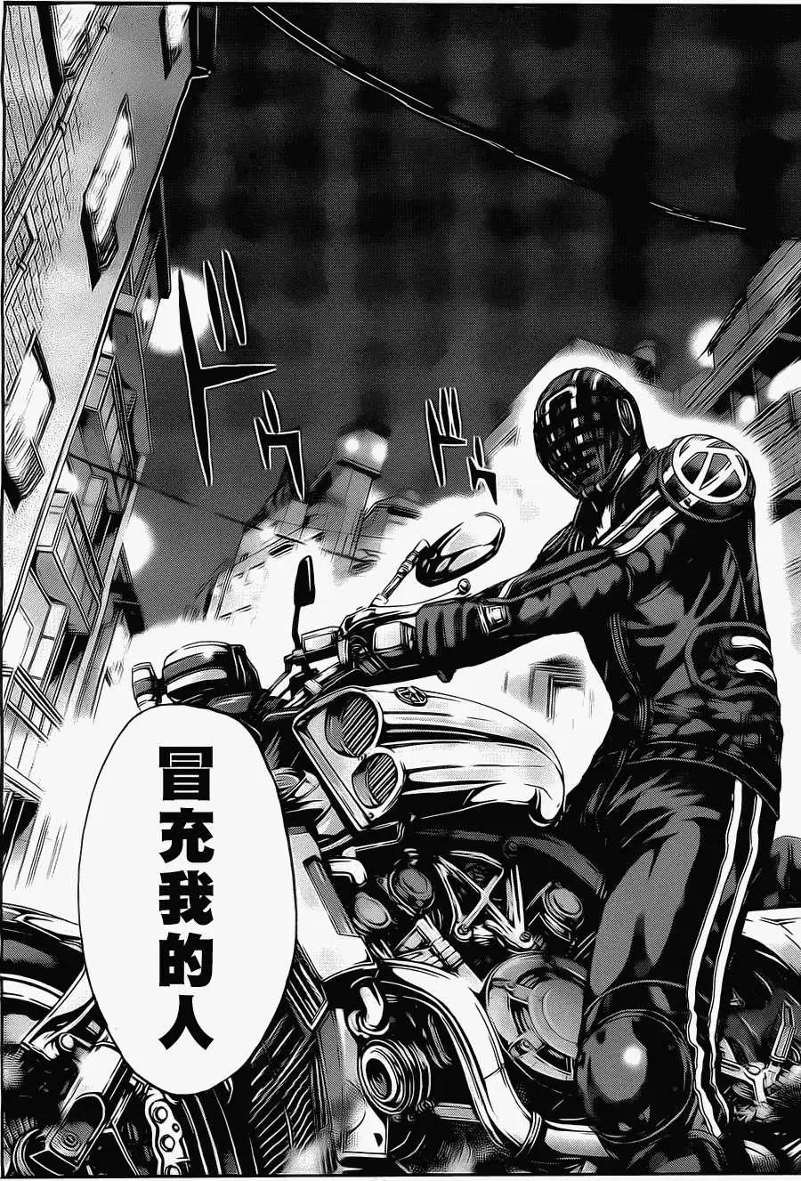 《假面教师BLACK》第26回 第15页