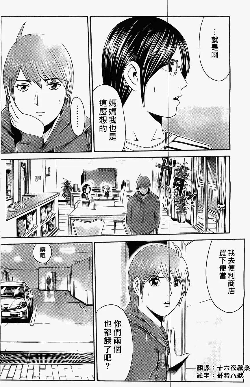 《假面教师BLACK》第26回 第18页