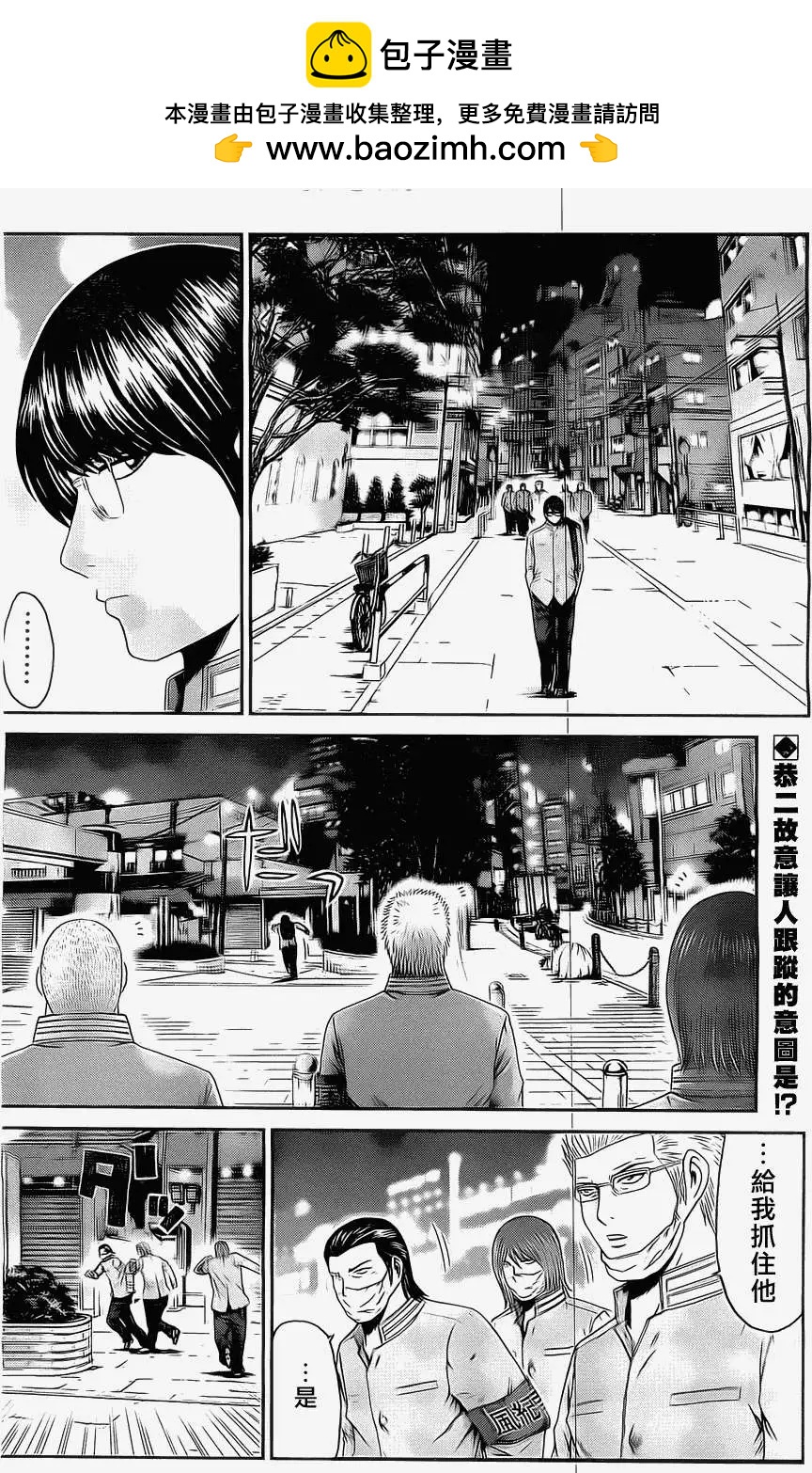 《假面教师BLACK》第26回 第2页