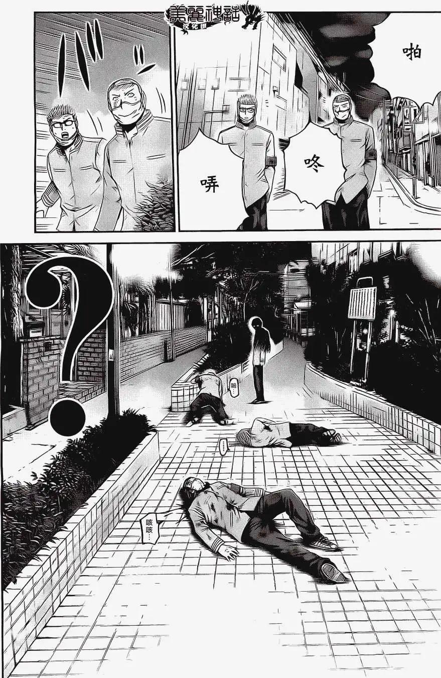 《假面教师BLACK》第26回 第3页