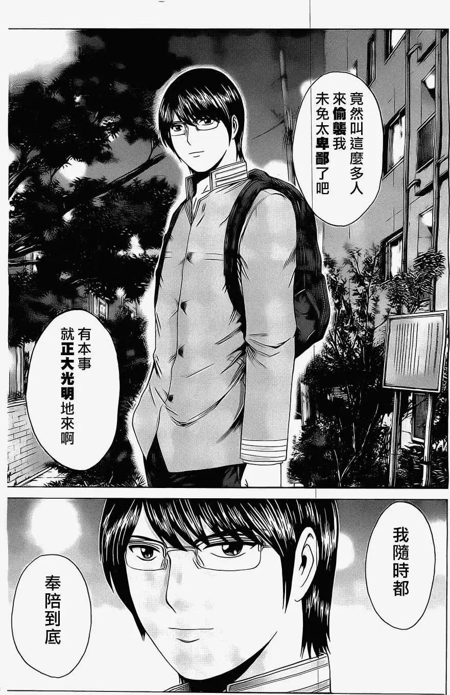 《假面教师BLACK》第26回 第4页
