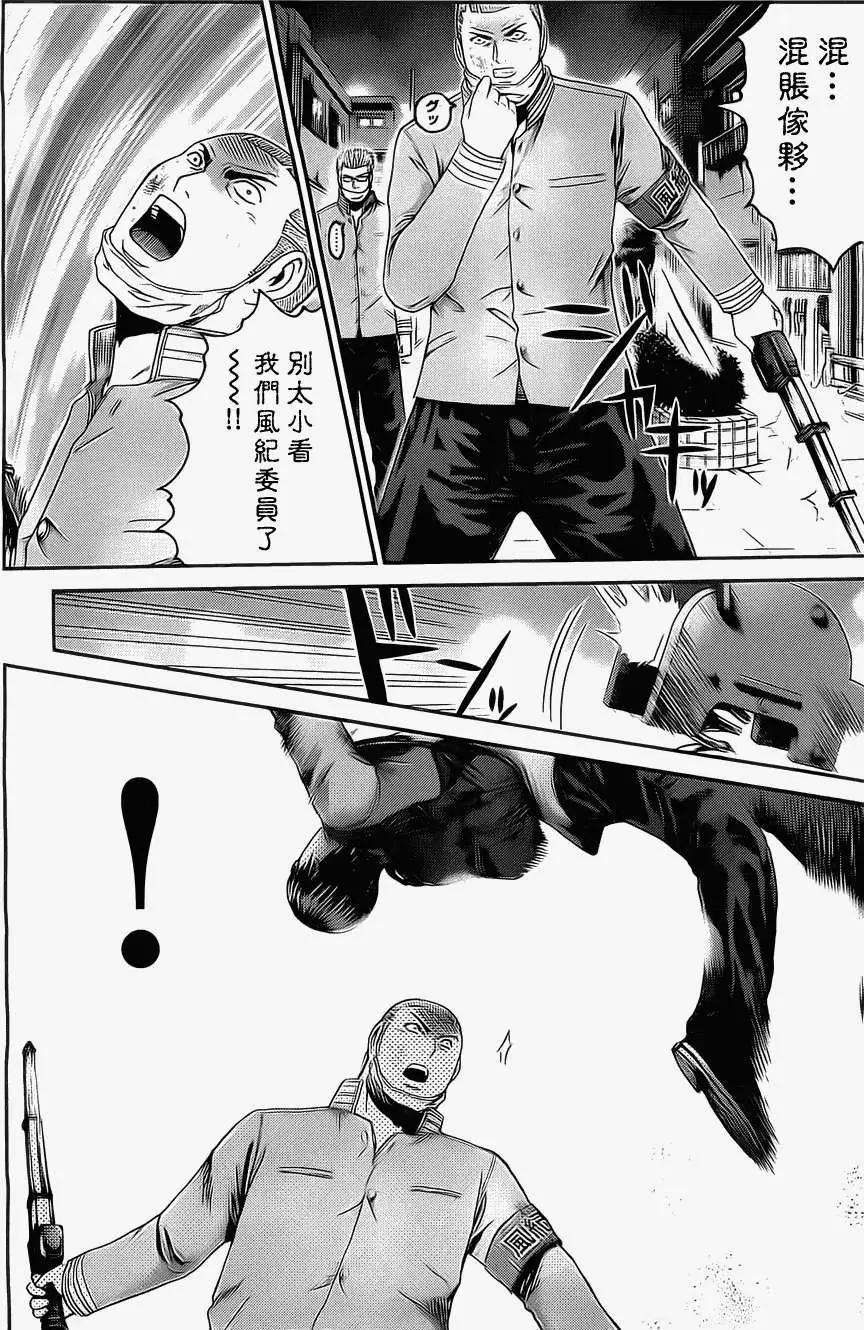 《假面教师BLACK》第26回 第5页