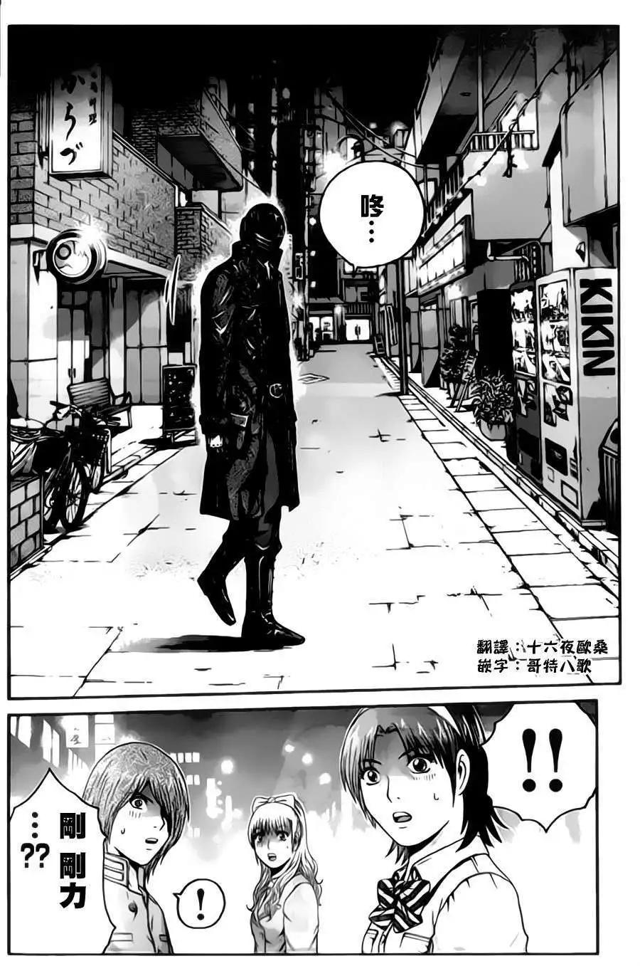 《假面教师BLACK》第31回 第10页