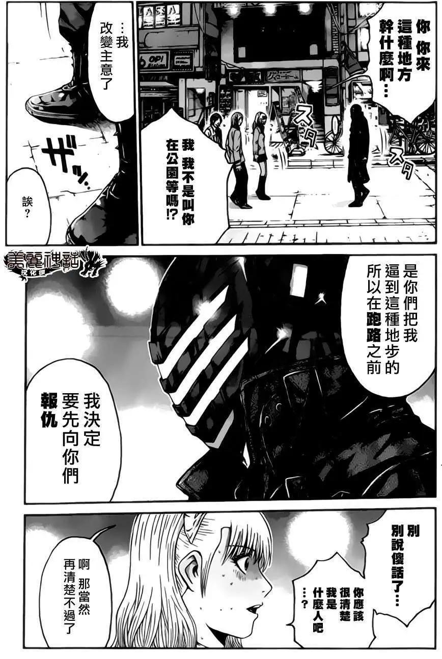 《假面教师BLACK》第31回 第11页
