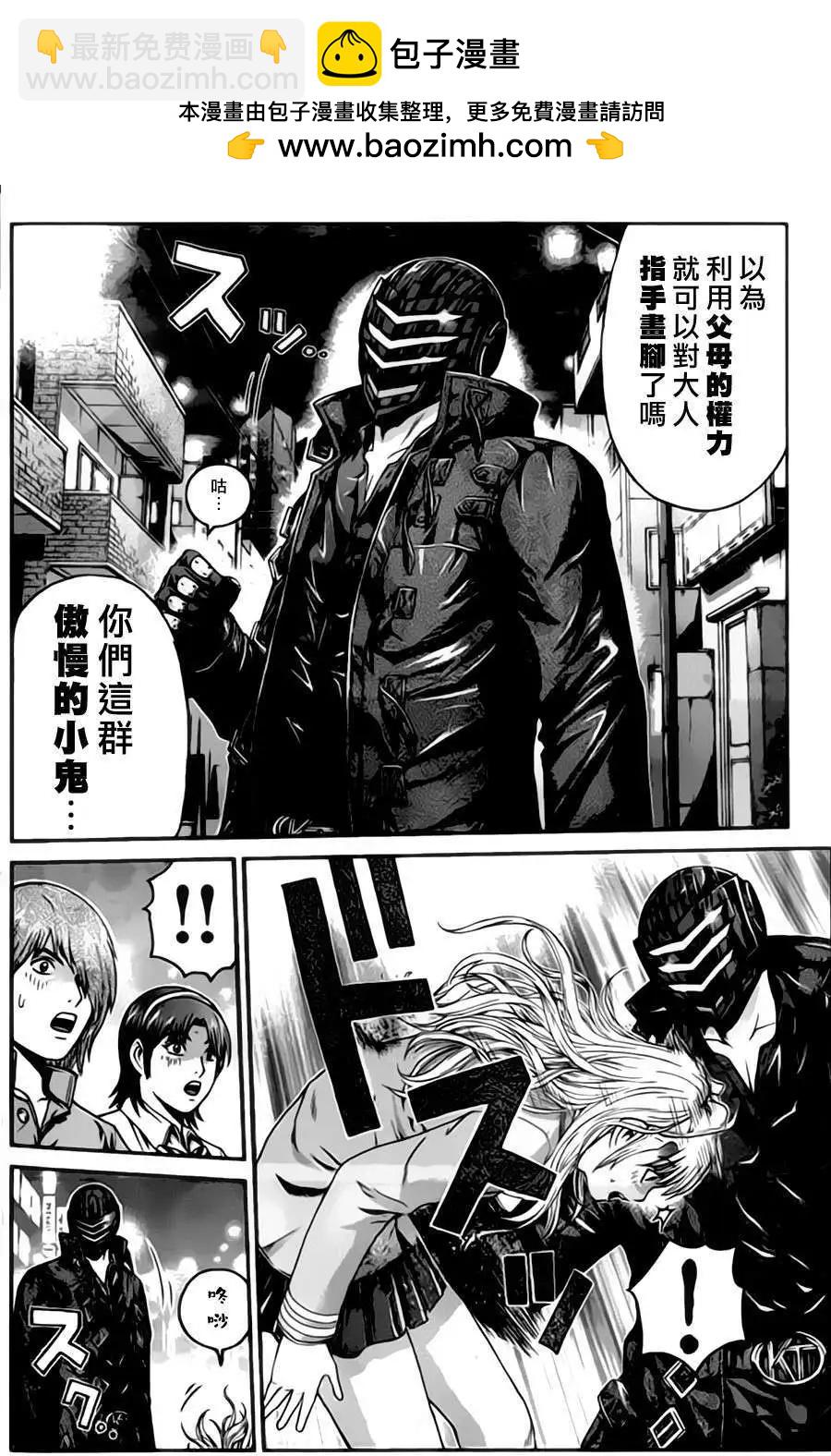 《假面教师BLACK》第31回 第12页