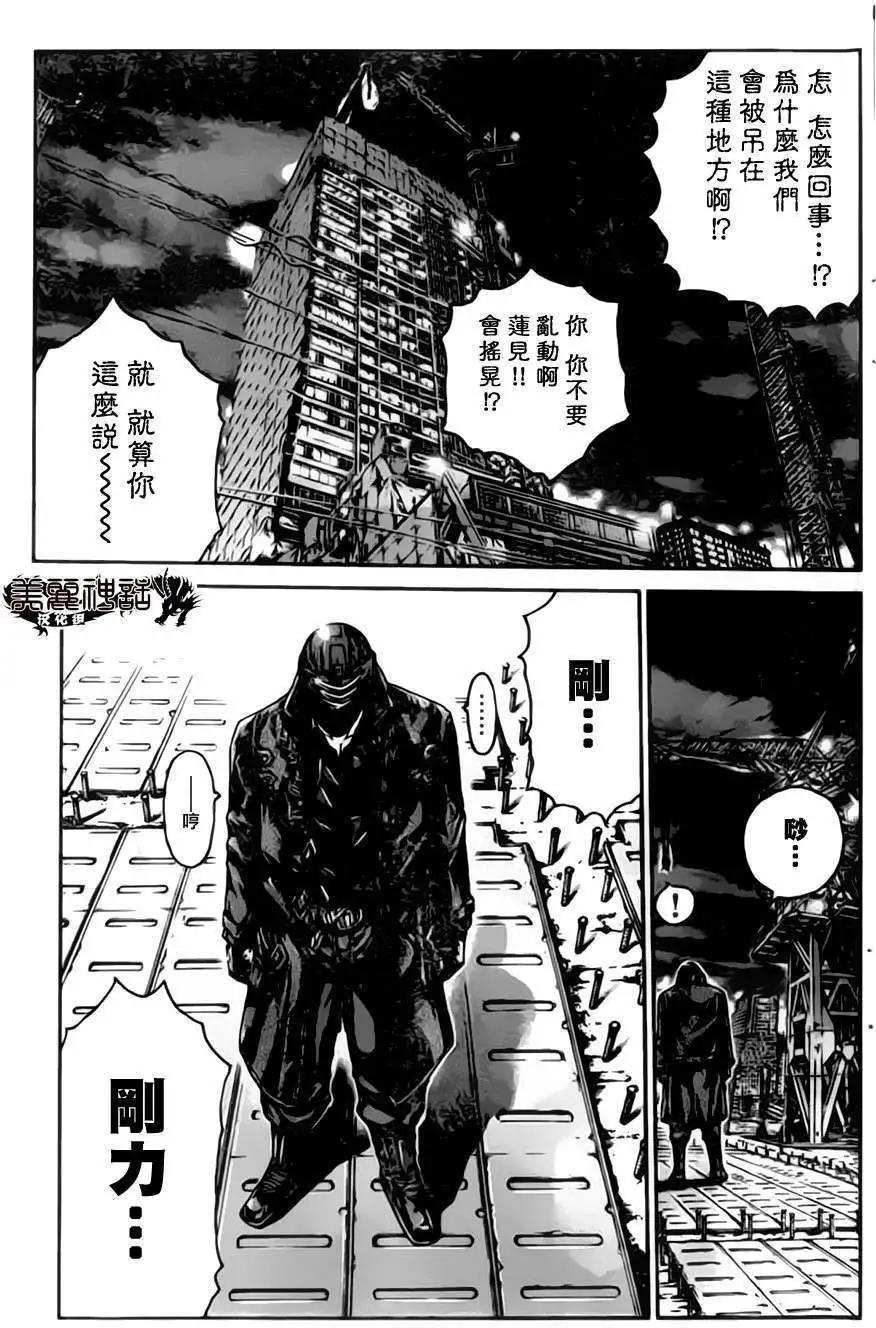 《假面教师BLACK》第31回 第17页