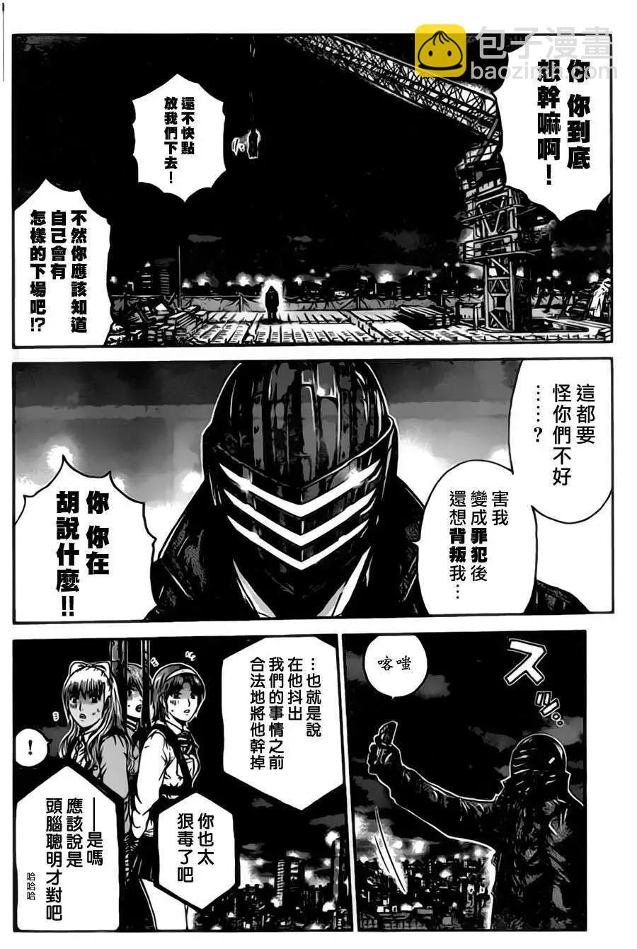 《假面教师BLACK》第31回 第18页