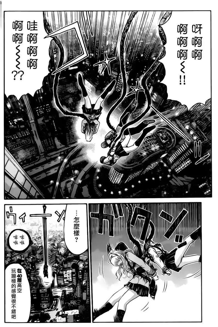 《假面教师BLACK》第31回 第20页