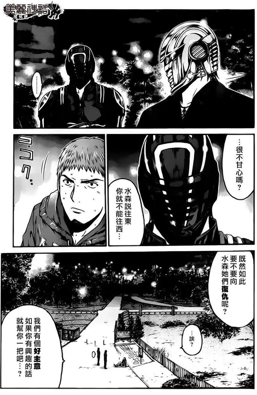 《假面教师BLACK》第31回 第5页