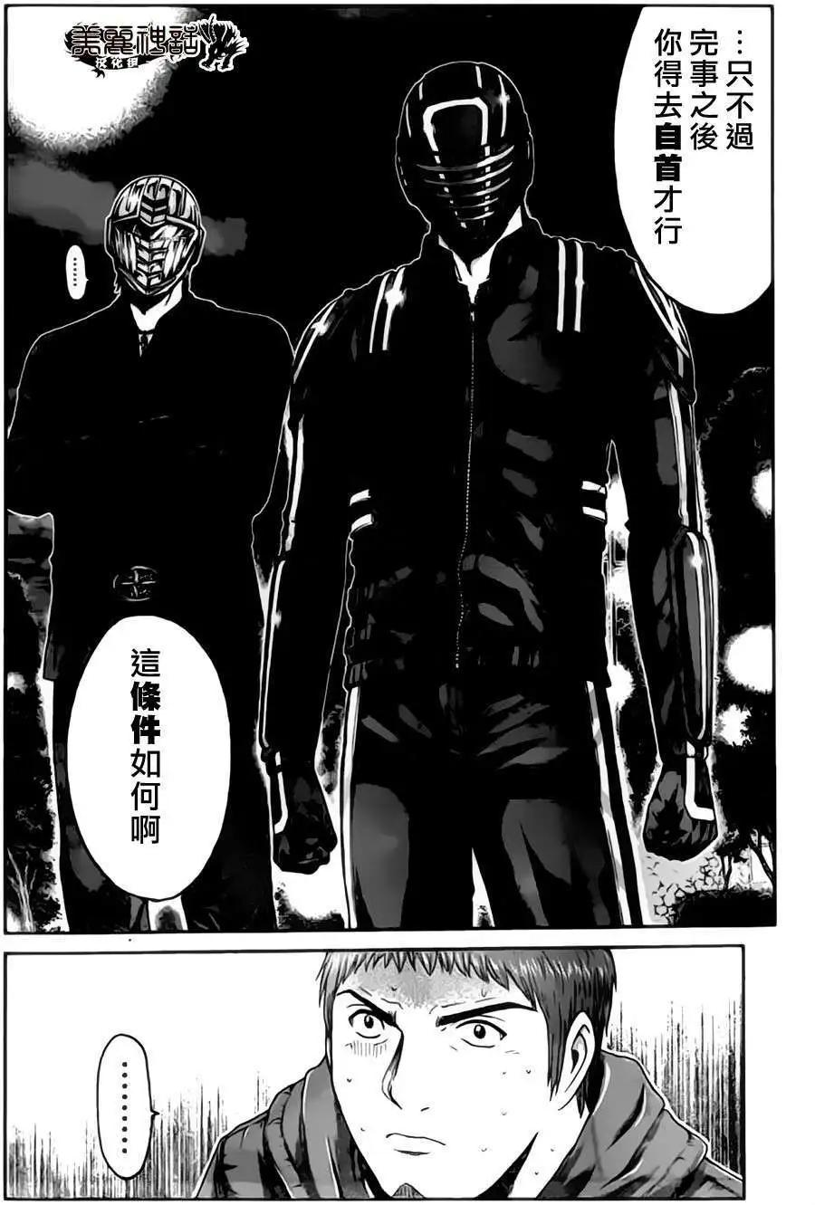 《假面教师BLACK》第31回 第6页