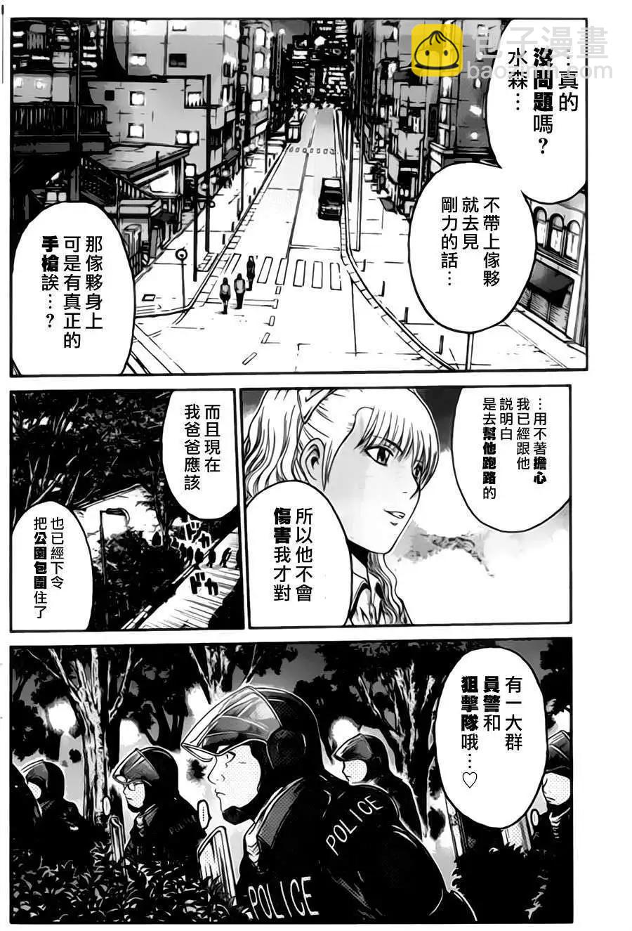 《假面教师BLACK》第31回 第8页