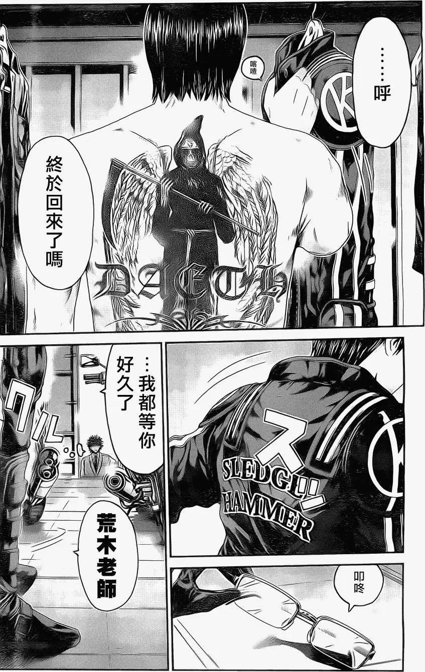 《假面教师BLACK》第30回 第10页