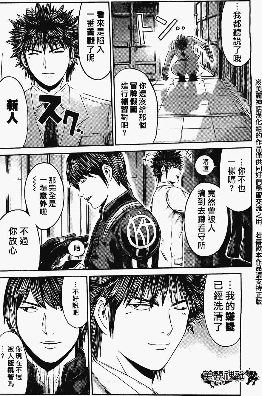 《假面教师BLACK》第30回 第12页