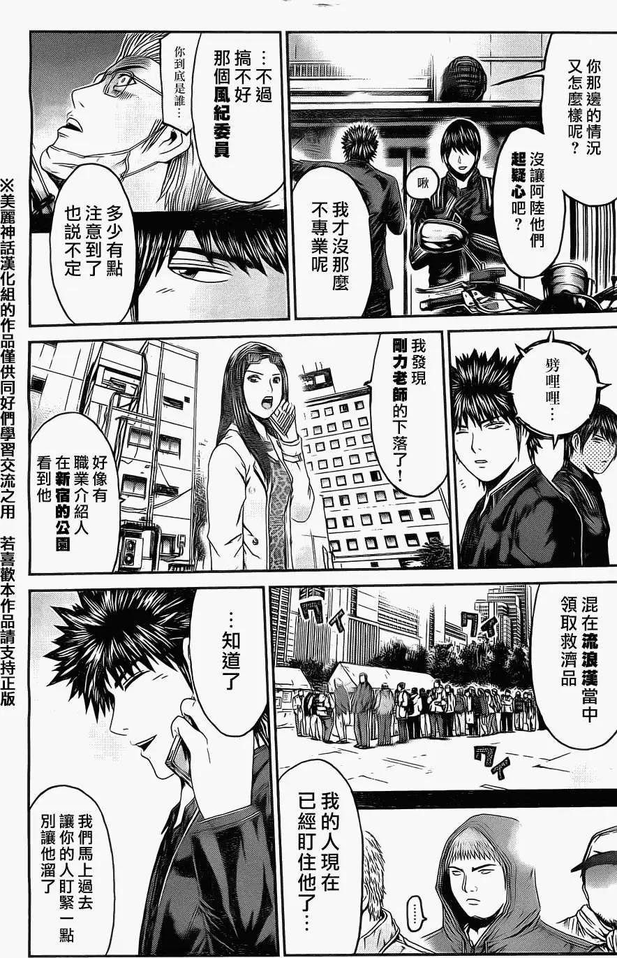 《假面教师BLACK》第30回 第13页