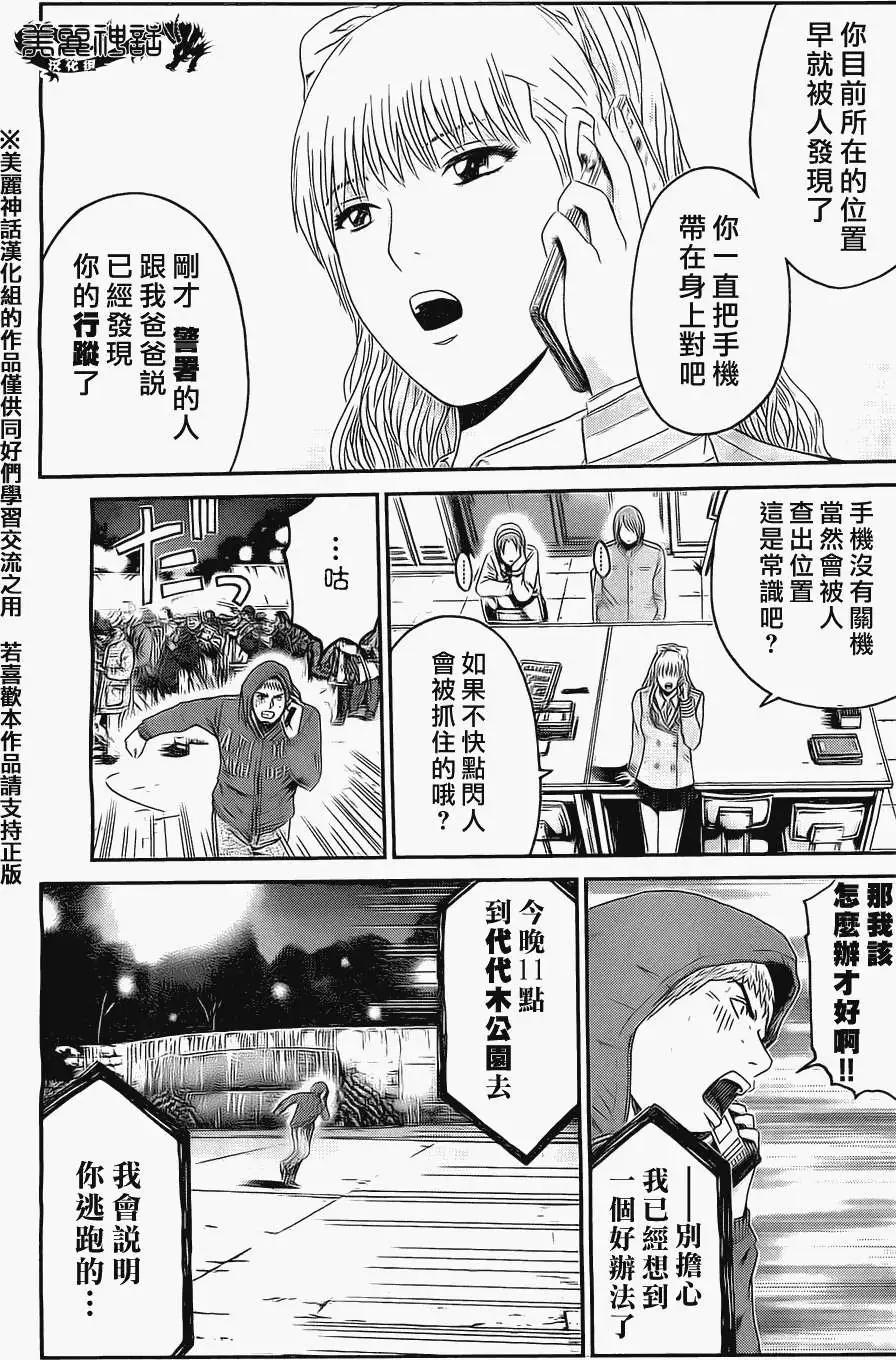 《假面教师BLACK》第30回 第17页
