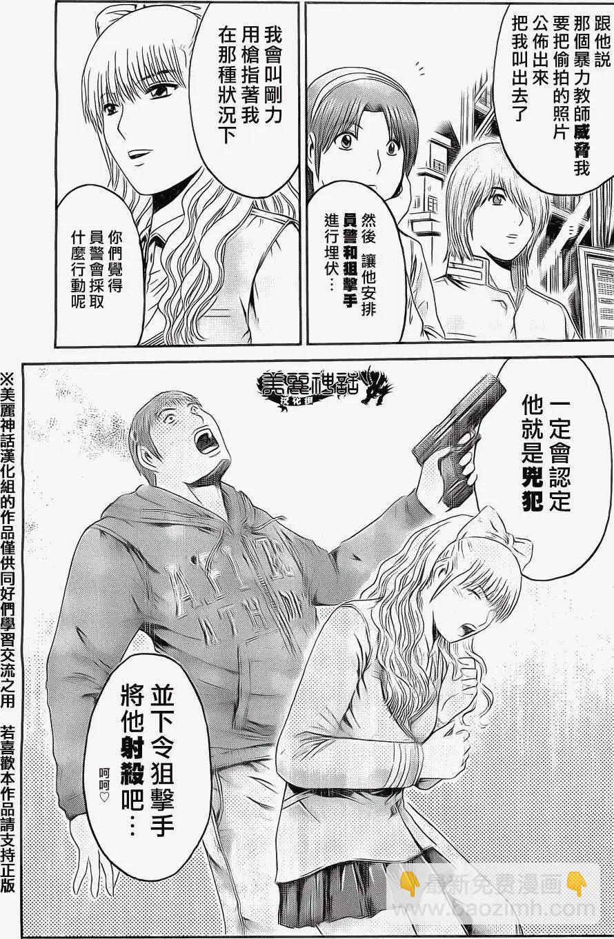 《假面教师BLACK》第30回 第19页