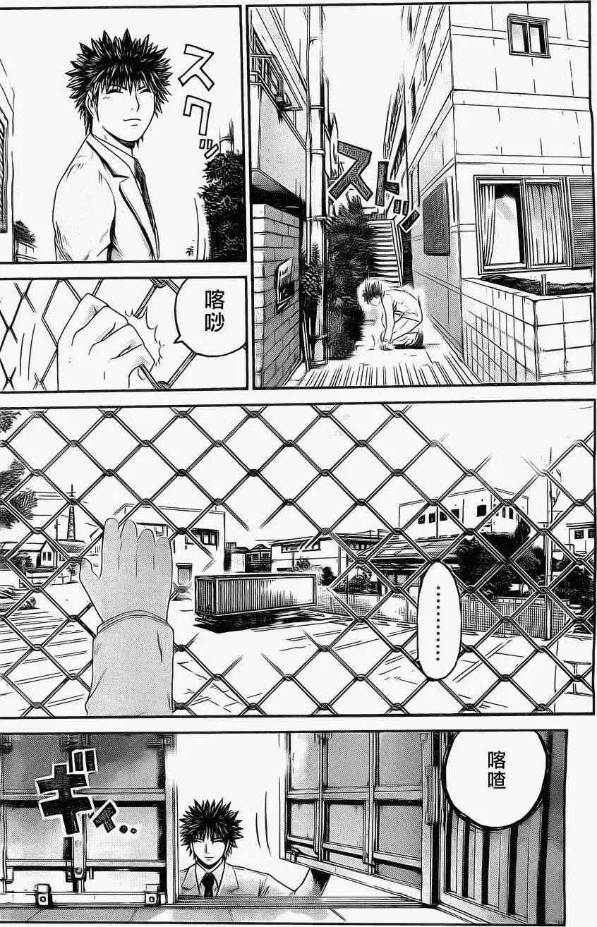 《假面教师BLACK》第30回 第8页