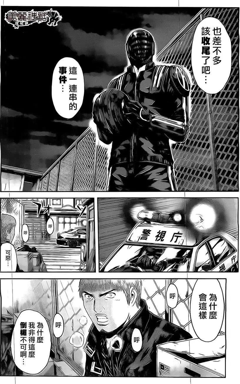 《假面教师BLACK》第29回 第10页