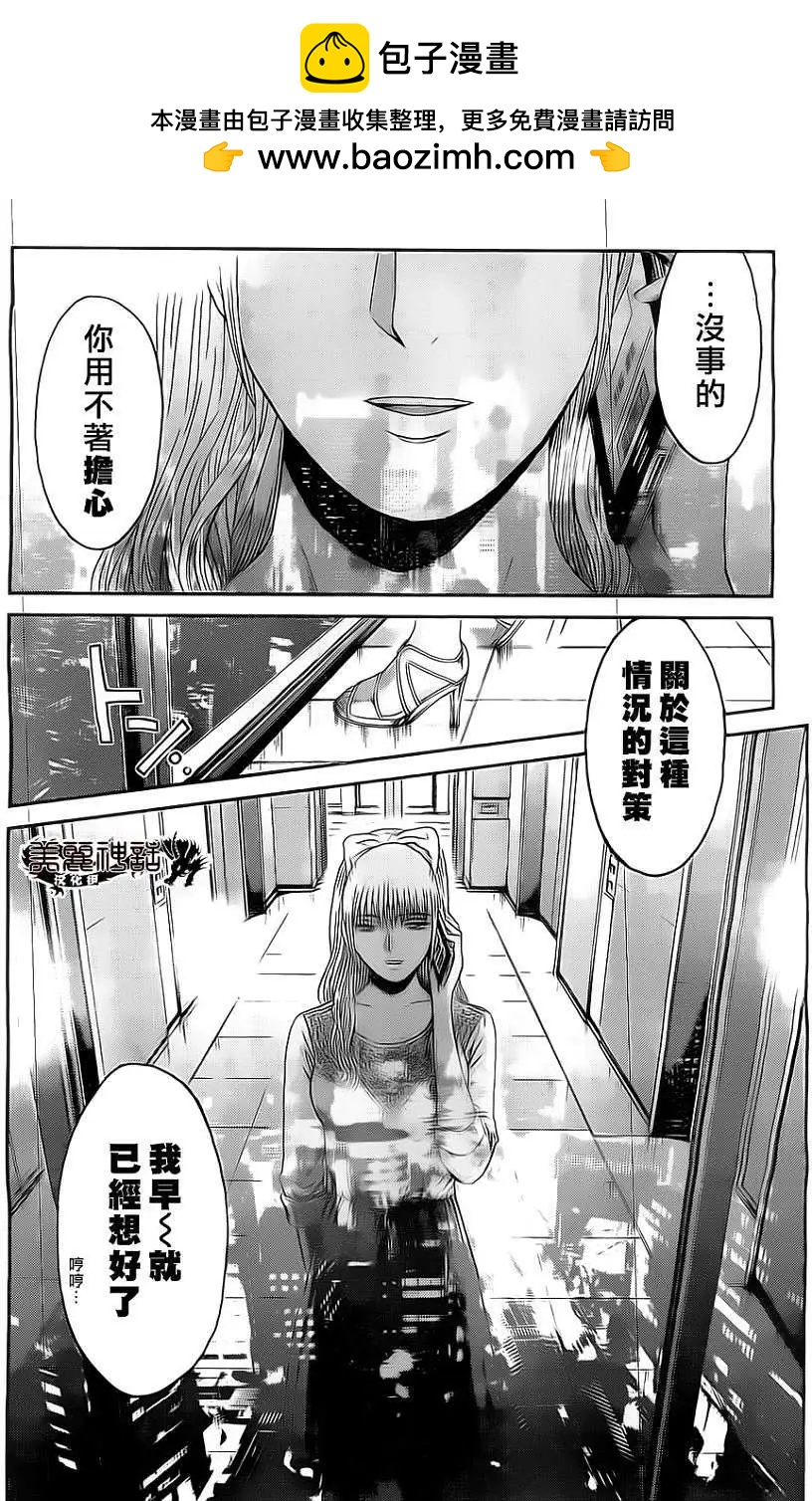 《假面教师BLACK》第29回 第14页
