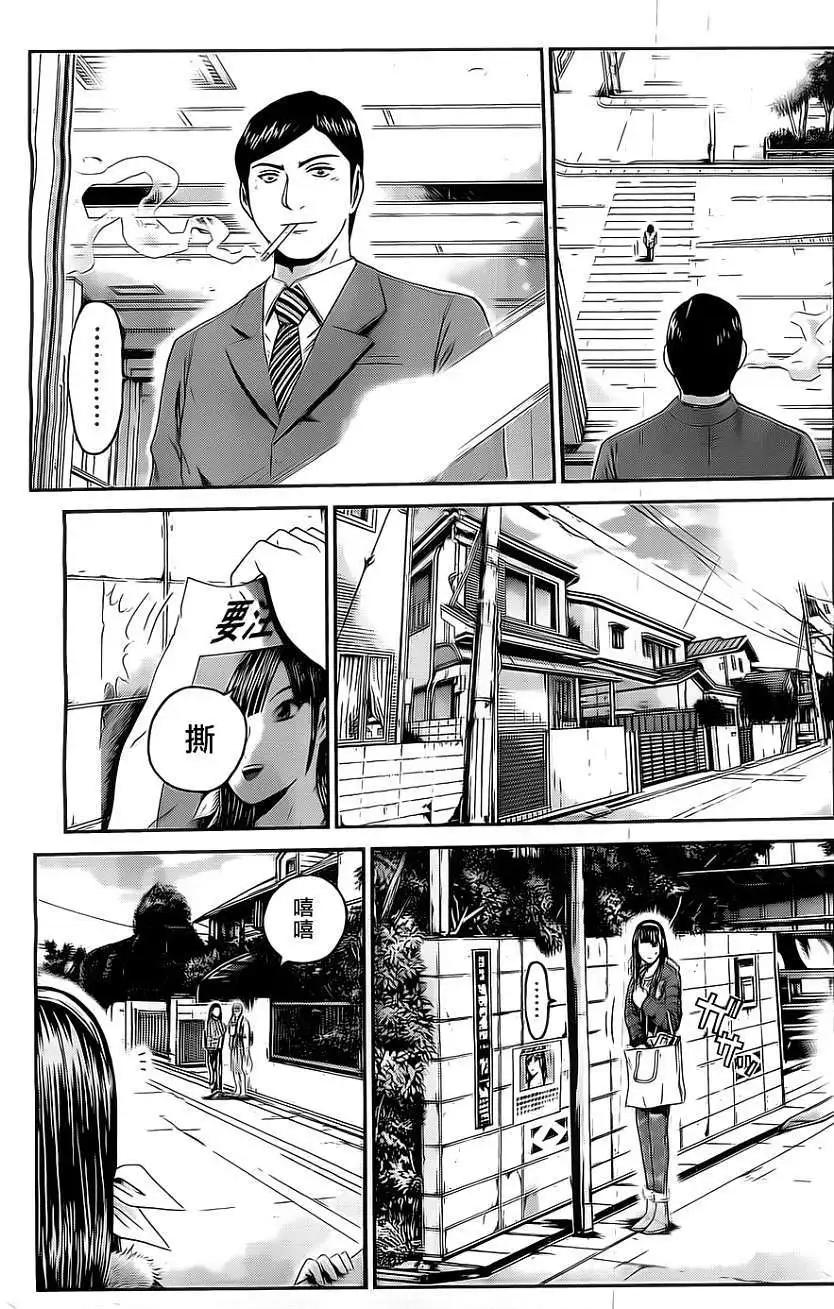 《假面教师BLACK》第29回 第17页